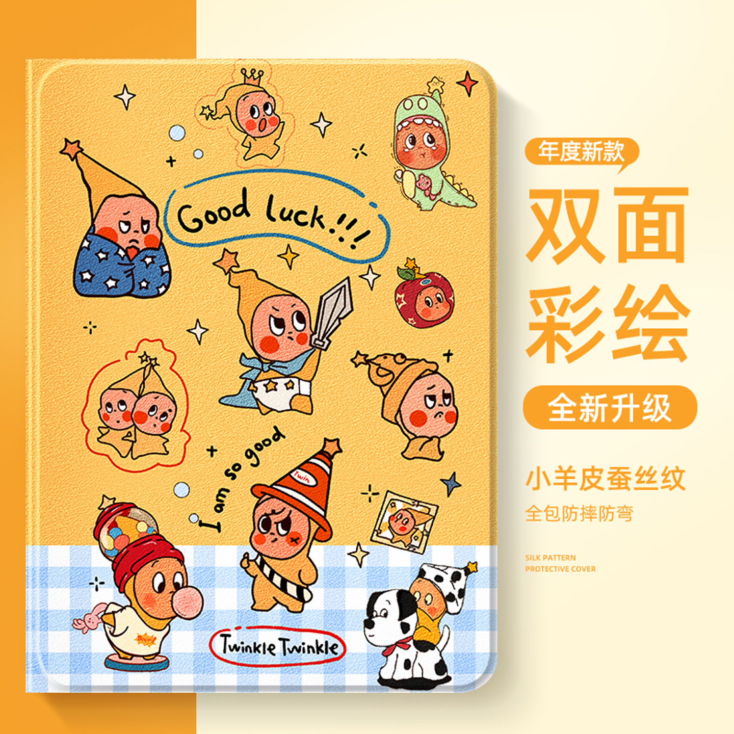 适用于苹果平板电脑外壳超火创意