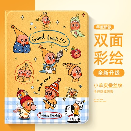 星星人适用于苹果ipad平板保护套新款女AIR7可爱卡通mini6磁吸息屏ipadpro笔槽MINI5/4/3防摔第十代9代保护壳