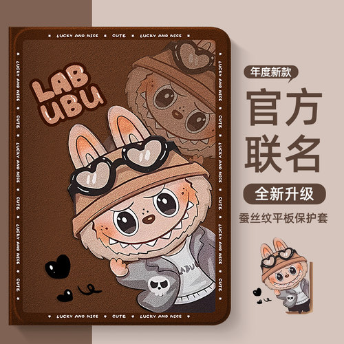 适用苹果平板外壳保护套时尚创意