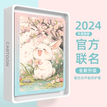 适用新款联想小新pad2024保护壳女拯救者y700可爱兔子padplus一体式padpro平板套y900息屏带笔槽11英寸保护套