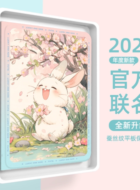适用新款联想小新pad2024保护壳女拯救者y700可爱兔子padplus一体式padpro平板套y900息屏带笔槽11英寸保护套