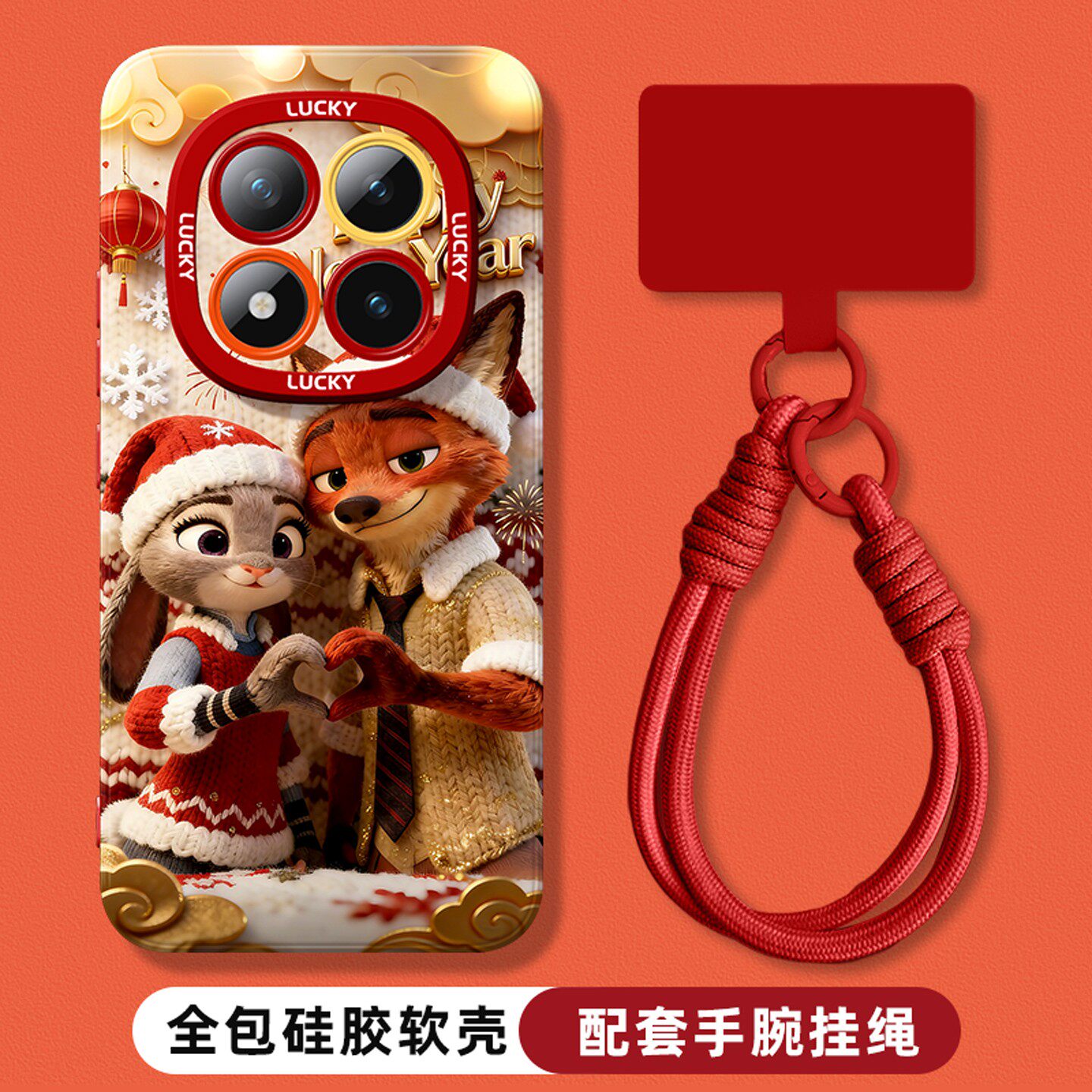 2026新年款适用红米手机壳情侣款