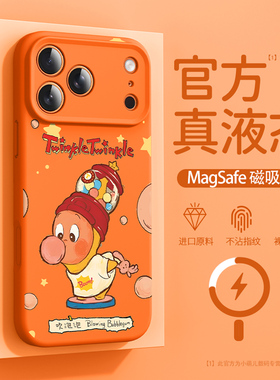 星星人适用于苹果17promax手机壳新款女生iphone16液态硅胶ip15磁吸14plus可爱卡通13pm/12肤感11创意保护套