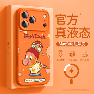 星星人适用于苹果17promax手机壳新款 12肤感11创意保护套 女生iphone16液态硅胶ip15磁吸14plus可爱卡通13pm