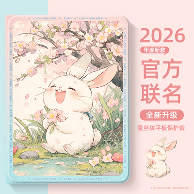 适用三星s10fe+平板保护套樱花猫