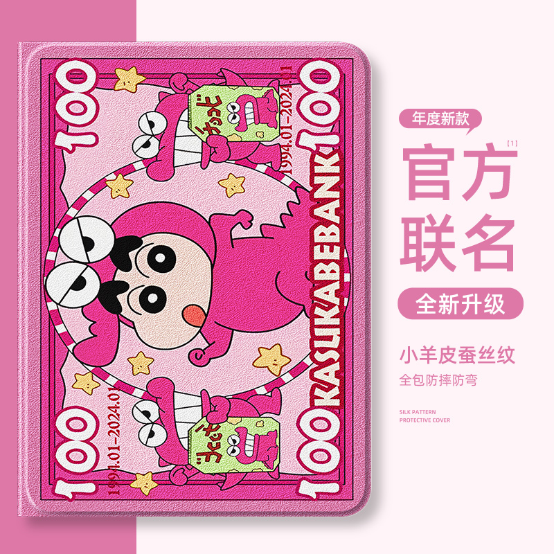 华为平板保护套新年款式外壳