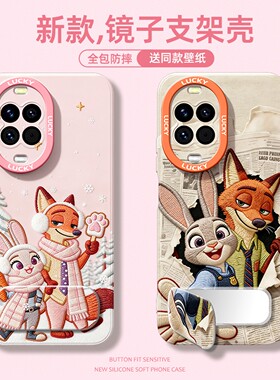 疯狂动物城适用于华为nova14pro手机壳防摔14活力版13PRO可爱朱迪12ultra后盖11/10保护套9se带镜子支架挂绳