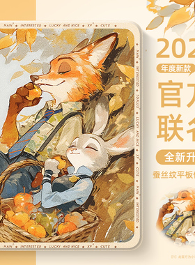 适用于红米kpad平板保护套新款女生KPAD带笔槽8.8英寸一体式redmipad疯狂动物城padpro磁吸padse电脑外壳10.6