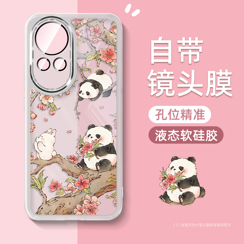 华为nova13超萌熊猫手机壳保护套
