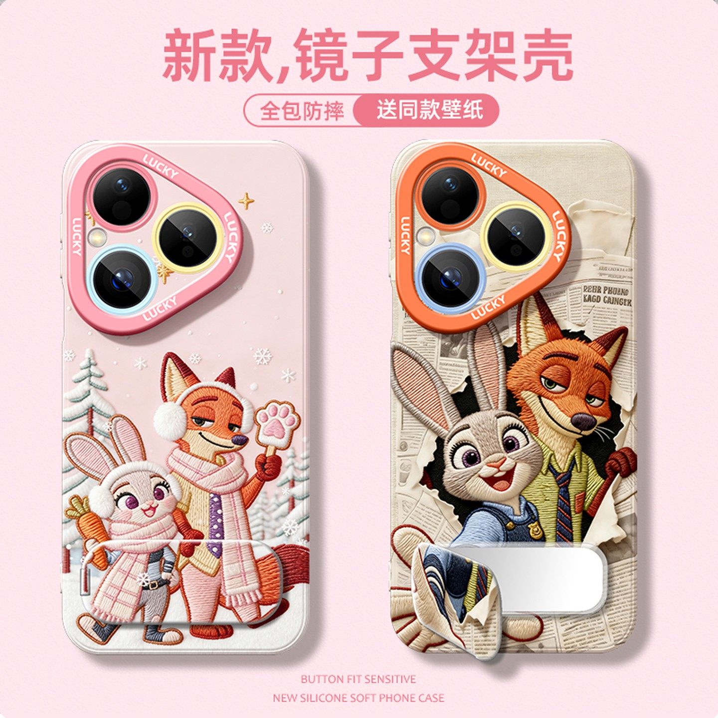 疯狂动物城适用华为pura80手机壳80pro+可爱卡通70ultra外壳huawei防摔p60/50镜子支架挂绳p40保护套朱迪尼克,3C数码配件,手机保护套/壳,淘宝优惠券,粉丝福利购,淘宝优惠卷