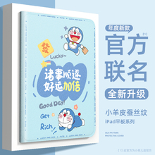 适用联想小新pad平板保护套新款女防摔pad2024舒视版PadPlus2023卡通创意padpro拯救者y900超薄保护壳哆啦A梦