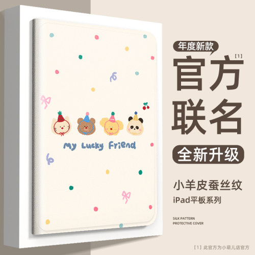 适用苹果系列平板套【店铺热销】