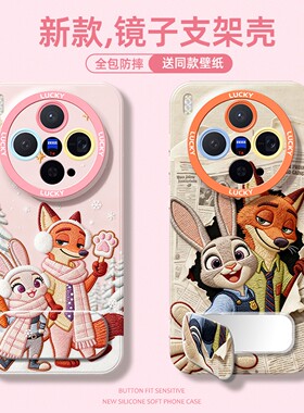 疯狂动物城适用vivox300手机壳新款女生x200promini全包防摔x100pro镜子支架x90/80挂绳x70外壳x60软硅胶后盖