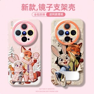 疯狂动物城适用vivox300手机壳新款女生x200promini全包防摔x100pro镜子支架x90/80挂绳x70外壳x60软硅胶后盖