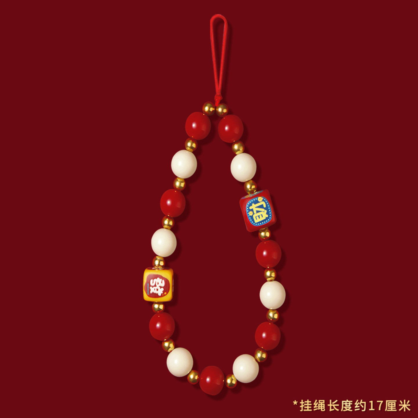 2026新年红色手机链挂绳超火串串珠发财手串背包配饰相机ccd挂链超火ins风链条高级装饰防丢防摔时尚好看短绳,3C数码配件,手机挂件/手机链,淘宝优惠券,粉丝福利购,淘宝优惠卷