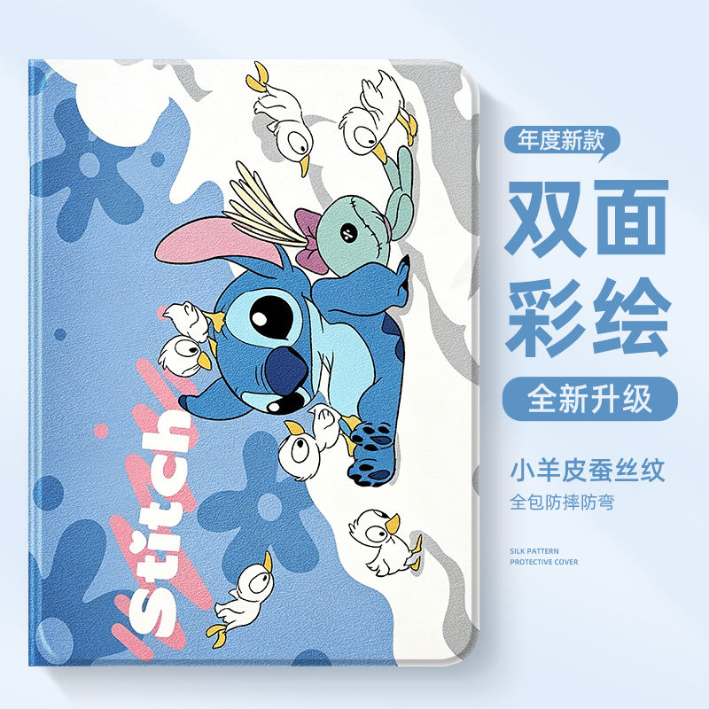 适用于苹果ipad平板保护套史迪仔