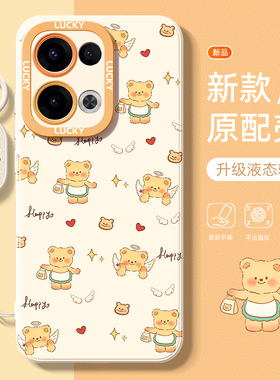 适用opporeno13pro手机壳12女生11/10pro+卡通创意findx8可爱黄油小熊x7ultra带挂绳x6/x5天玑版保护套超好看