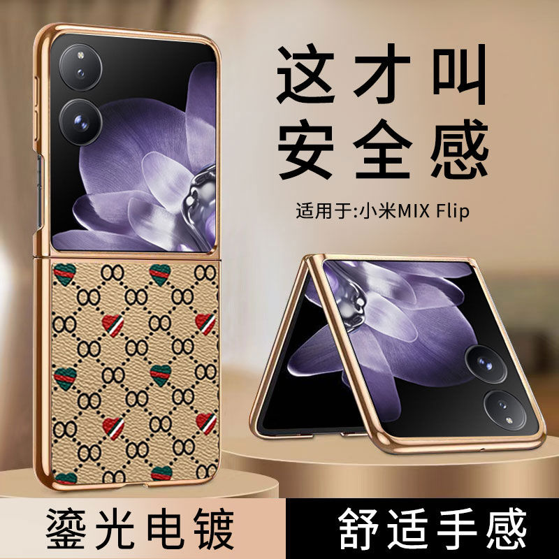 适用小米mixflip手机壳折叠屏5g全包防摔XiaomiMIXFlip保护套时尚大牌纹mixflip电镀超薄外壳高级感男女新款