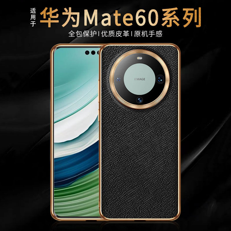 适用华为mote60pro手机壳mate60ro美特60poro保护套matr60 mare60外壳mato60 meter60 meto60 mtae made maet