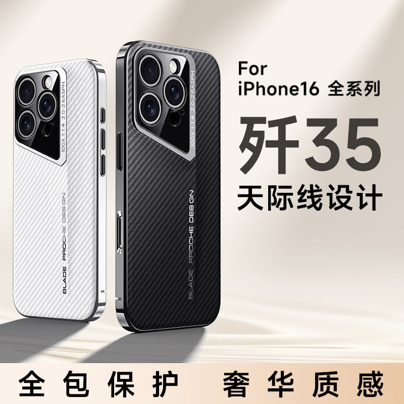 适用苹果ipone16手机壳iohone16新品发布iphone16promax标准版ip16系列ihone16plus ipnone15i16432外壳保护