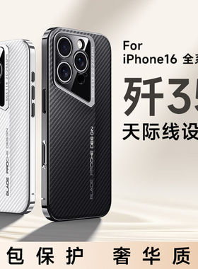 适用苹果ipone16手机壳iohone16新品发布iphone16promax标准版ip16系列ihone16plus ipnone15i16432外壳保护
