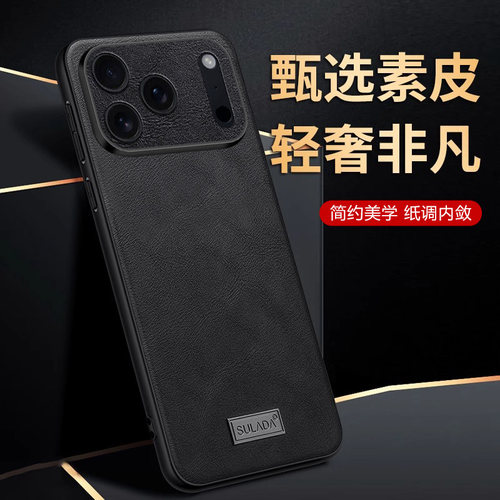 适用苹果iphone17promax手机壳ipone17新品发布iohone17标准版pormax系列2025新款ip17高级感air超好看i17外