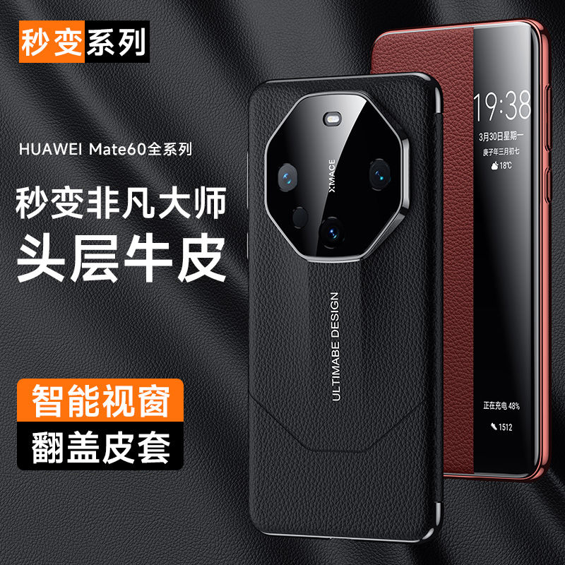 适用华为mate60por手机壳m60pro套mt60保护mete迈特mat外壳mate60pr0+马特60rs超好看魅mote特特美六零emata