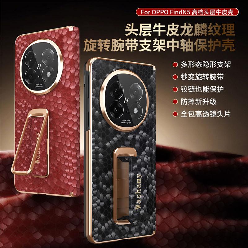 适用OPPOFindN5手机壳折叠屏电镀真皮findn5典藏版保护套全包防摔indn5龙麟纹超薄外壳PKH110旋转支架男女款