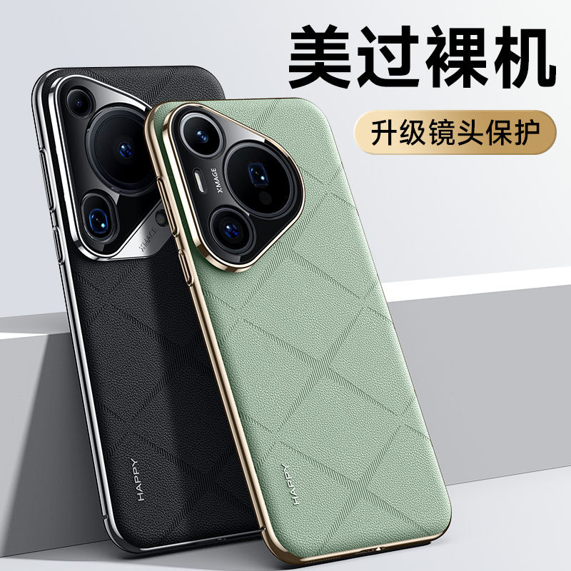适用华为pura70手机壳素皮puru70ultra paur70pro+外壳pora70por男女prau七零pure十puro puar prua paru pur