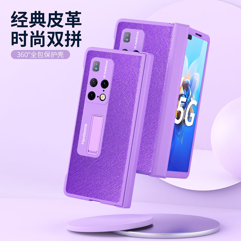 适用华为MateX2手机壳5g铰链支架matex2保护套高档壳膜一体十字纹