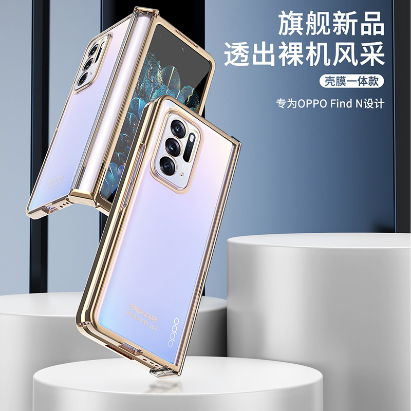 适用oppofindn手机壳折叠电镀透明FindN保护套全包5g铰链壳膜一体