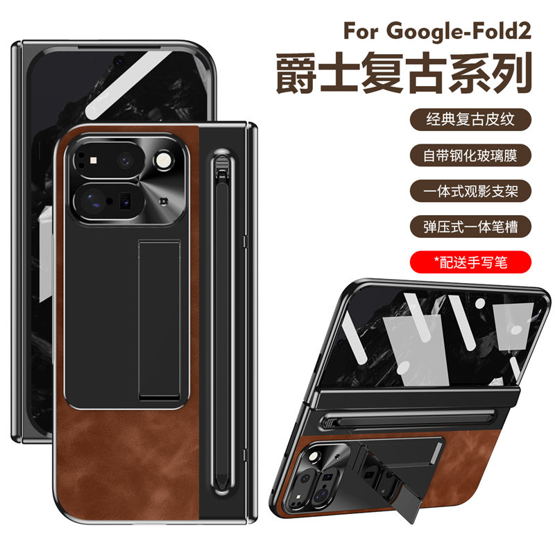 适用谷歌pixelfold2手机壳复古皮纹GooglePixelFold2保护套壳膜一体全包防摔铰链PixelFold2隐形支架男女新款