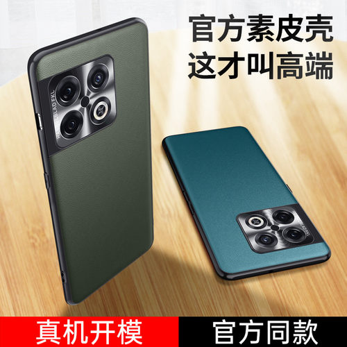 适用一加aecpro手机壳一加aecpor素皮1加acepro防摔acepor acrpro