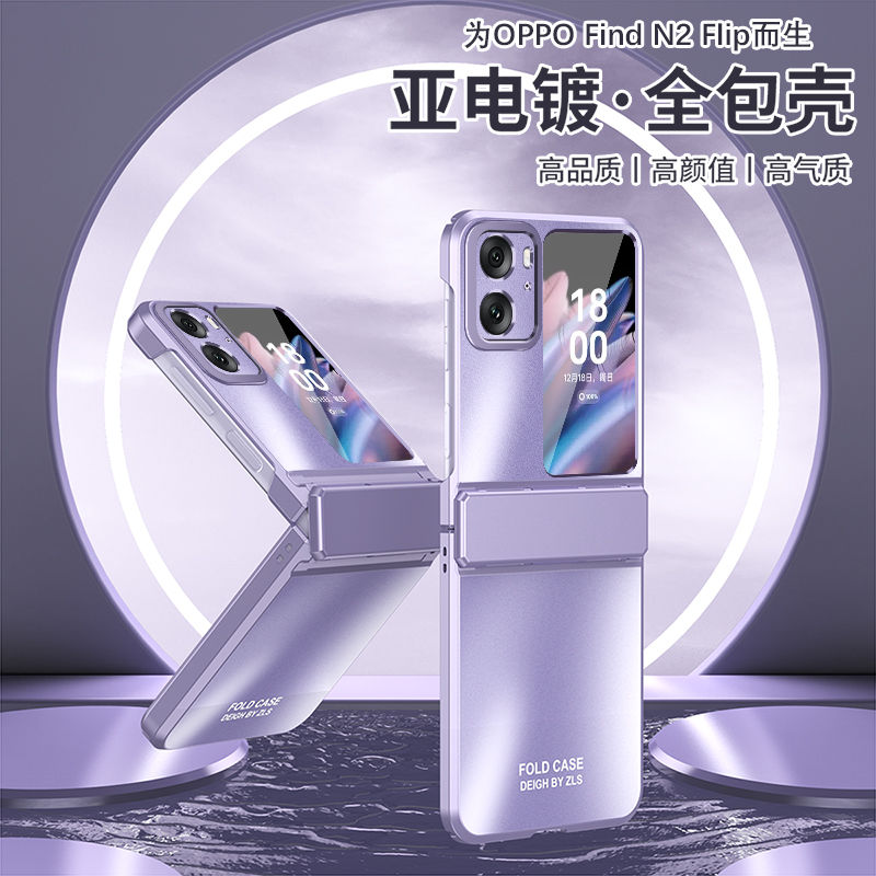 适用OPPOFindN2Flip手机壳5g折叠屏高级感findn2flip保护套电镀磨砂n2flip限量版镜头全包超薄防摔奢华男女款
