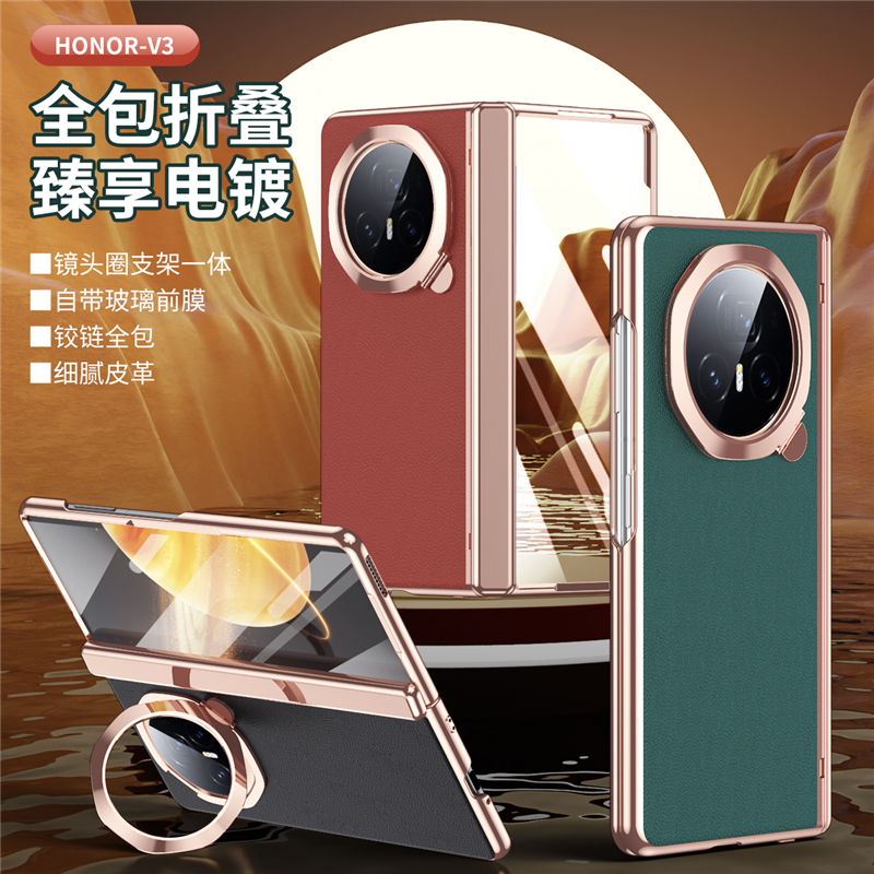 适用荣耀magicv3手机壳折叠屏电镀素皮honor荣耀MagicV3保护套全包防摔FCP-AN10镜头支架5g壳膜一体男女新款