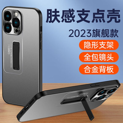 适用苹果14promax手机壳高级感金属磨砂肤感iphone14保护套镜头全包防摔14pro超薄硅胶支架外壳简约男女新款