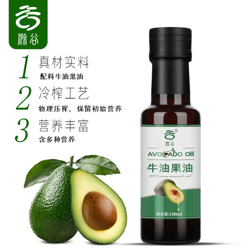 滁谷 牛油果油 纯正无添加 进口原油 头道物理冷榨食用植物油