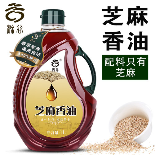 滁谷 芝麻香油 纯正无添加 凉拌调味烹饪火锅 压榨一级食用植物油