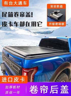适用于23款福特ranger游骑侠猛禽f150后尾箱盖改装坦途公羊皮卡
