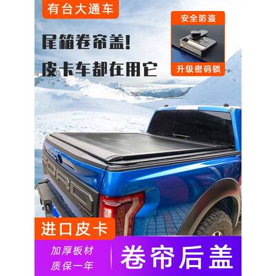 适用于23款福特ranger游骑侠猛禽f150后尾箱盖改装坦途公羊皮卡