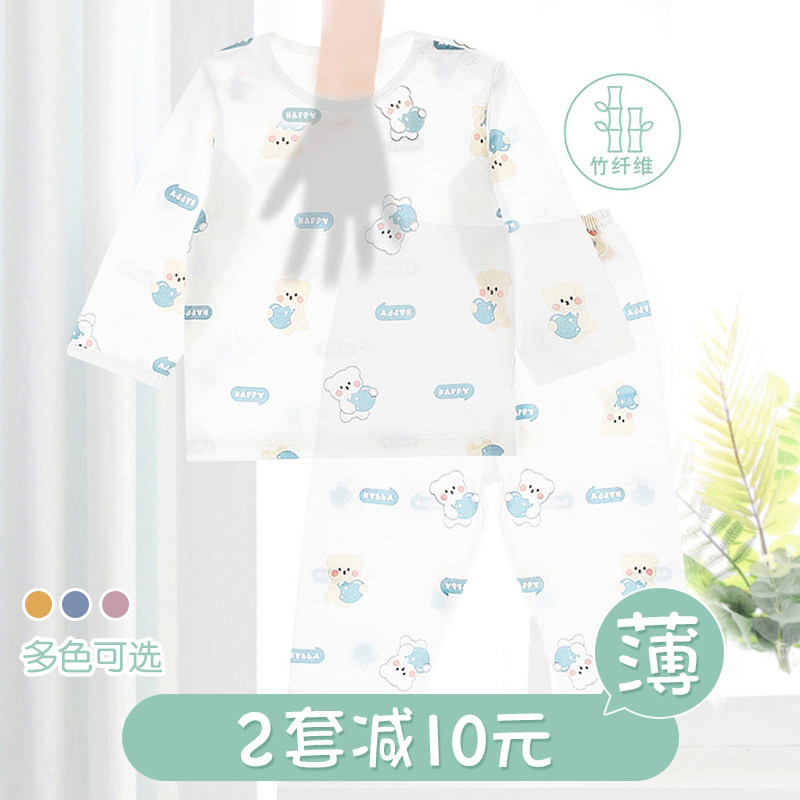 儿童内衣套装夏季宝宝竹纤维婴儿睡衣空调衣服分体秋衣长袖超薄款,童装/婴儿装/亲子装,内衣套装,淘宝优惠券,粉丝福利购,淘宝优惠卷