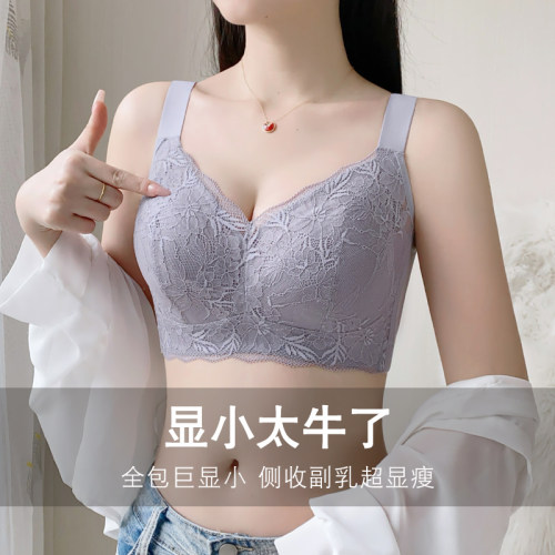 大码收副乳调整型大胸显小内衣