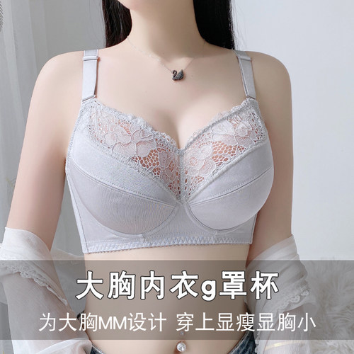 大胸内衣g罩杯薄款显胸小