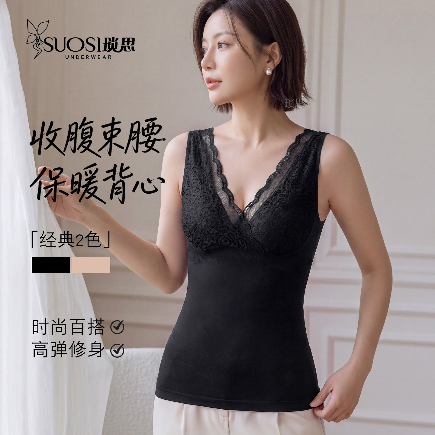 塑身背心女收腹保暖打底图片