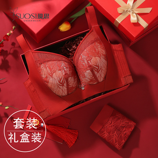 女 文胸礼盒装 红色内衣裤 本命年大胸显小胸全罩杯收副乳调整型大码