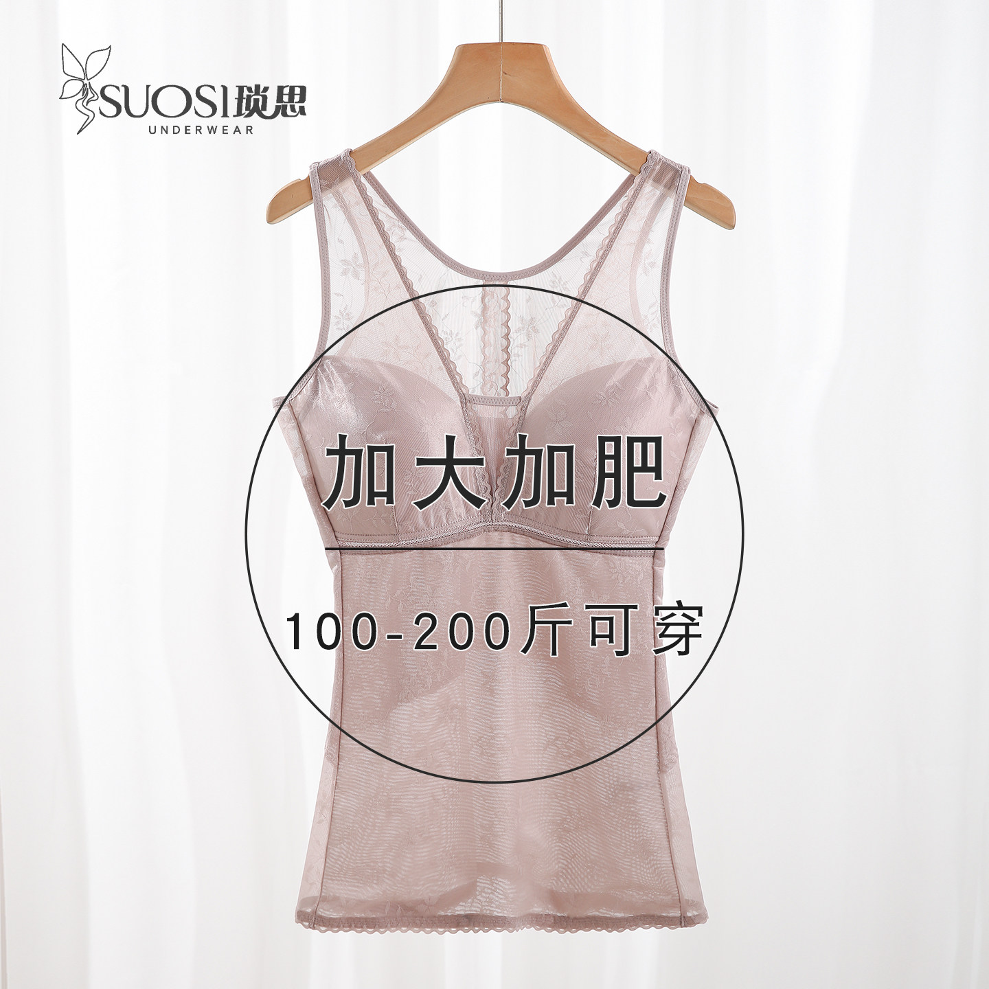 文胸背心一体式夏季薄款超薄加大加肥胖mm200斤大码大胸吊带内衣