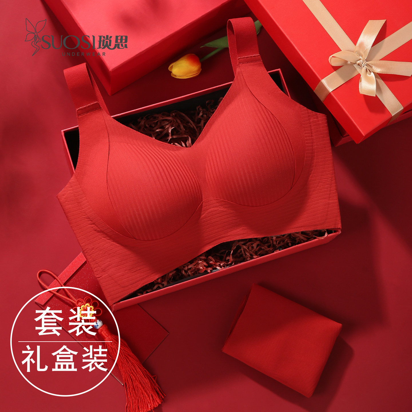 属马本命年红色内衣大胸显小全罩杯高侧比收副乳防下垂文胸礼盒装,女士内衣/男士内衣/家居服,文胸,淘宝优惠券,粉丝福利购,淘宝优惠卷