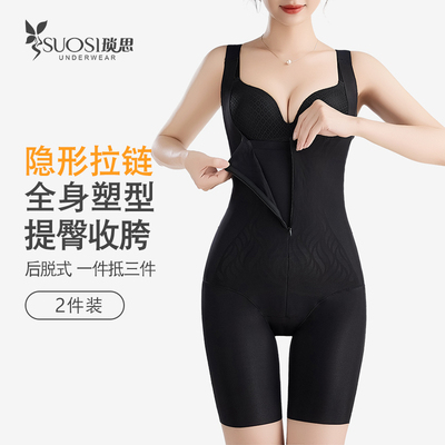 连体塑身衣女秋冬收腹提臀