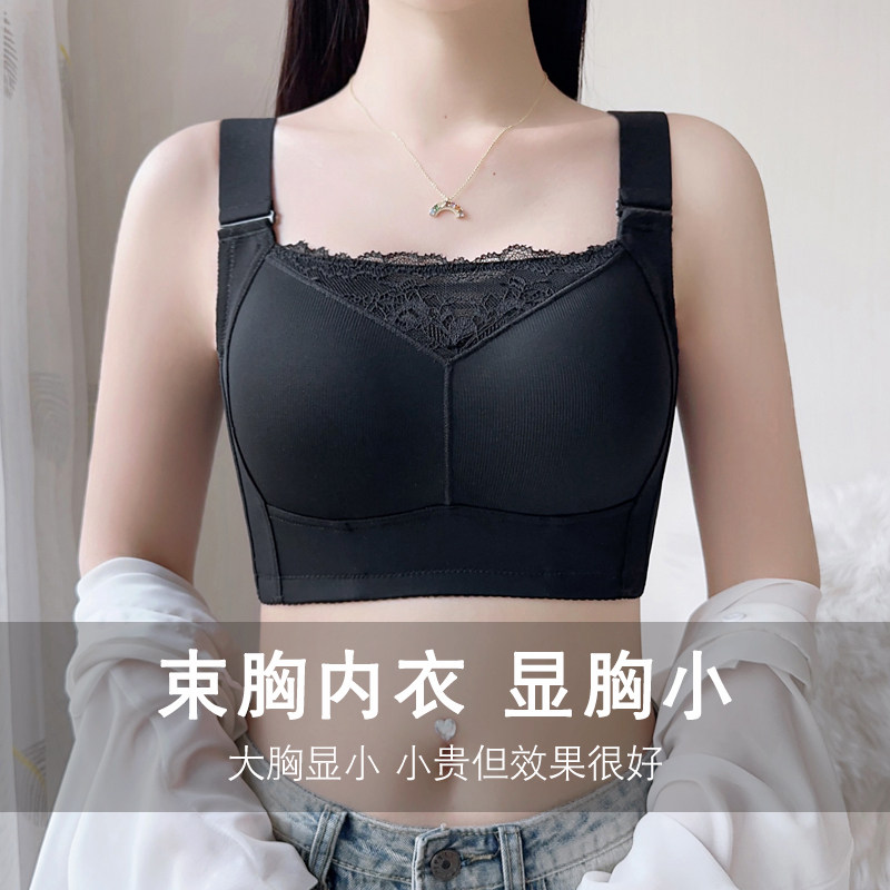 束胸内衣大胸显小防下垂收副乳防震全罩杯无钢圈薄款抹胸式文胸罩