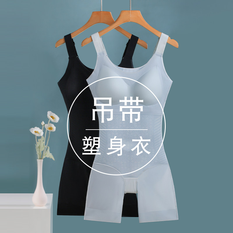 超薄冰丝连体塑身衣夏季薄款收腹束腰免穿文胸后脱式美体束身内衣